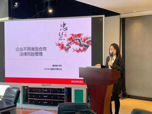 企業(yè)不同類型合同的風(fēng)險管理實踐與回顧